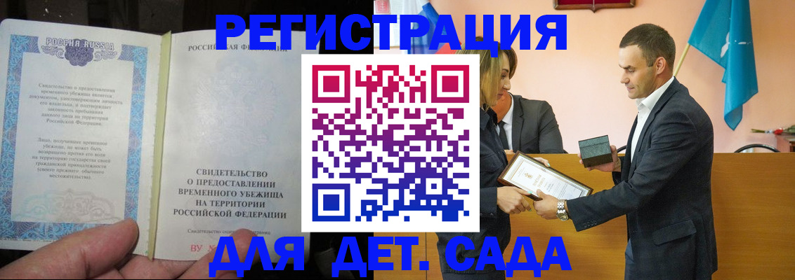 прописка в квартире в Кирсе