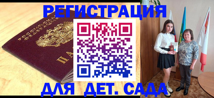 где прописаться в Кирсе