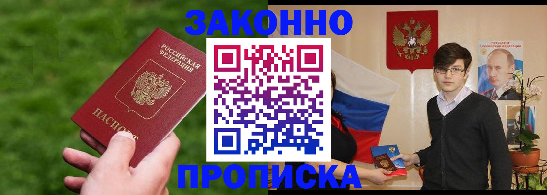 найти адрес прописки в Кирсе