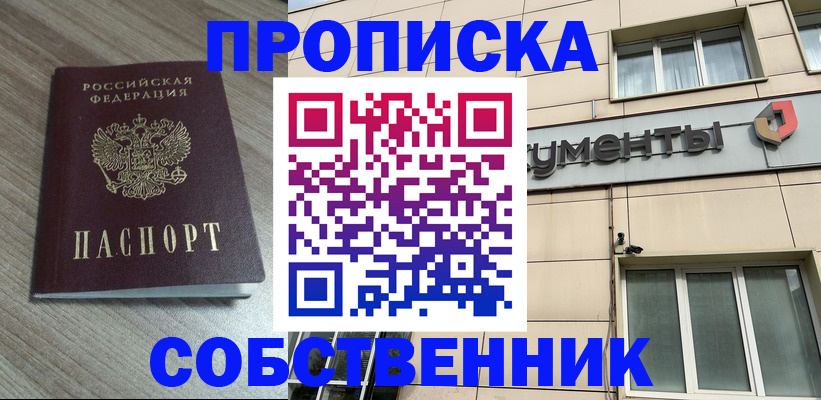 временная регистрация законно в Кирсе