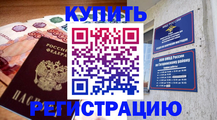 временная регистрация собственник в Кирсе
